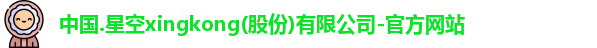 xingkong.com